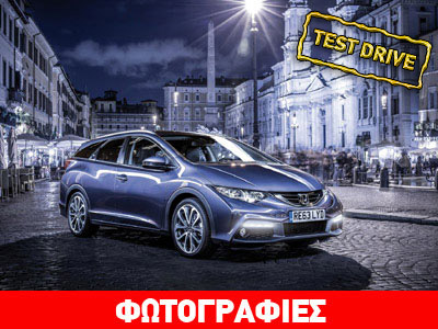 Honda Civic Tourer 1.6 i-DTEC: Για μοντέρνους ανθρώπους!